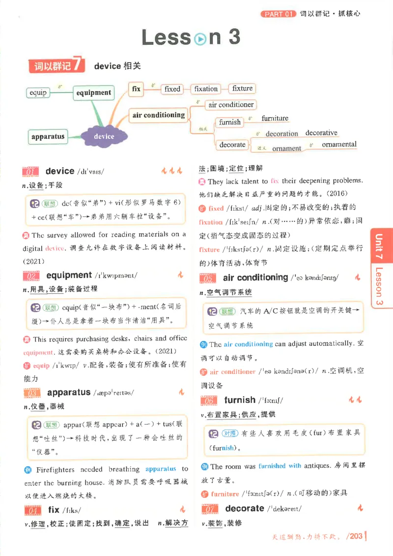 英语四级你还在背单词吗电子课本_最新更新，视频都在这_2026、6月四级速转存易和谐_0、2025年12月四级_00.学丞四级全程班刘晓燕_00讲义资料