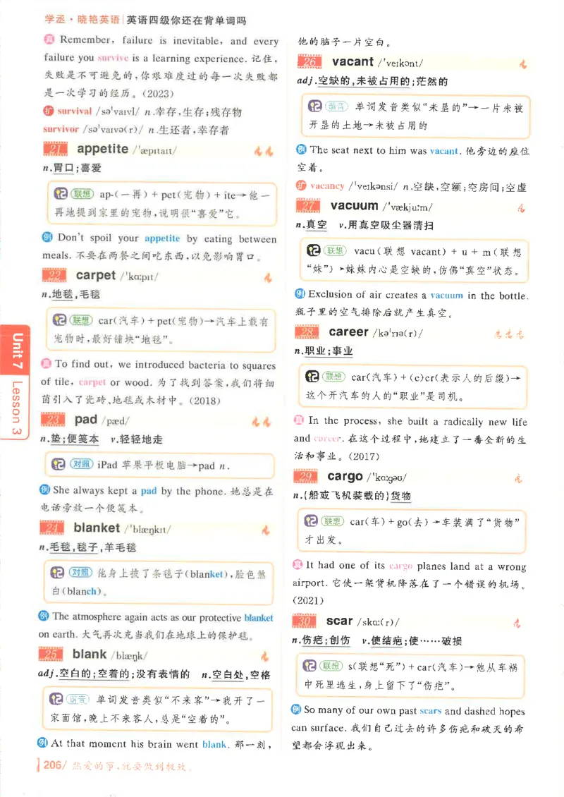 英语四级你还在背单词吗电子课本_最新更新，视频都在这_2026、6月四级速转存易和谐_0、2025年12月四级_00.学丞四级全程班刘晓燕_00讲义资料