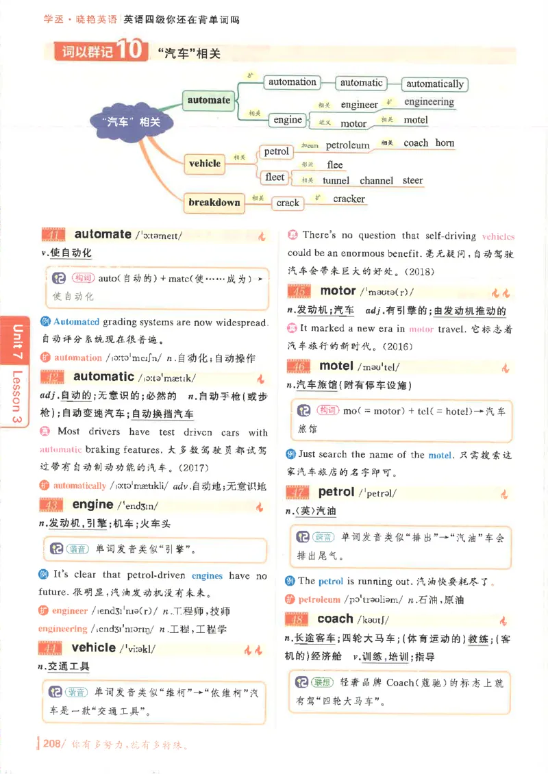 英语四级你还在背单词吗电子课本_最新更新，视频都在这_2026、6月四级速转存易和谐_0、2025年12月四级_00.学丞四级全程班刘晓燕_00讲义资料