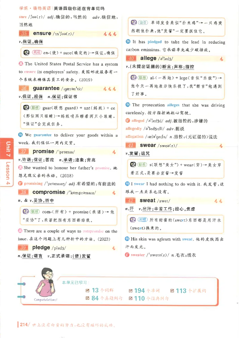 英语四级你还在背单词吗电子课本_最新更新，视频都在这_2026、6月四级速转存易和谐_0、2025年12月四级_00.学丞四级全程班刘晓燕_00讲义资料