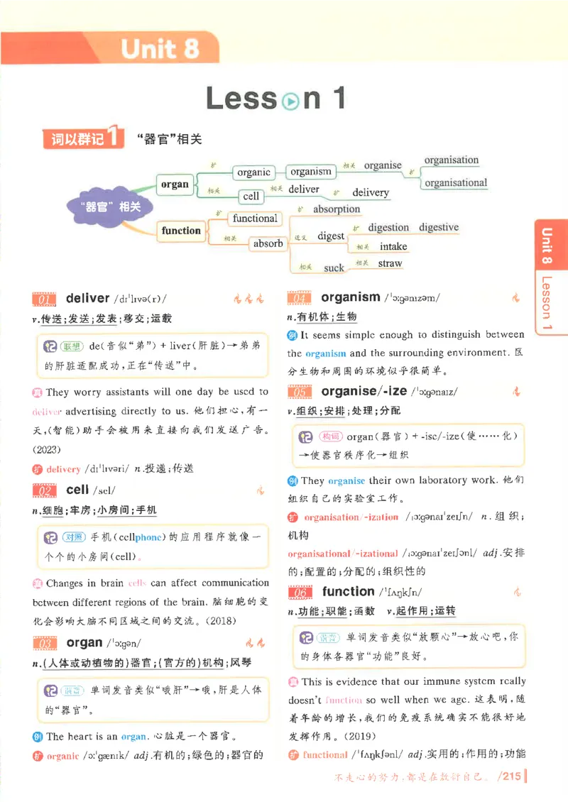 英语四级你还在背单词吗电子课本_最新更新，视频都在这_2026、6月四级速转存易和谐_0、2025年12月四级_00.学丞四级全程班刘晓燕_00讲义资料