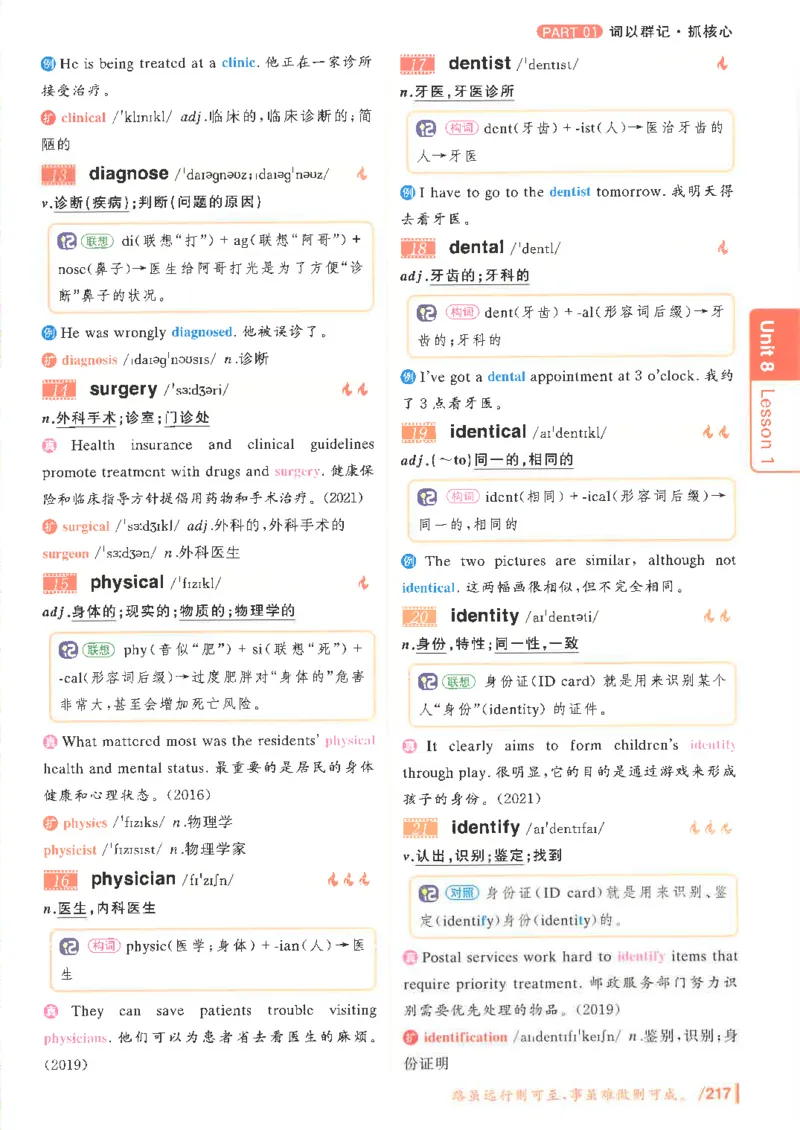 英语四级你还在背单词吗电子课本_最新更新，视频都在这_2026、6月四级速转存易和谐_0、2025年12月四级_00.学丞四级全程班刘晓燕_00讲义资料