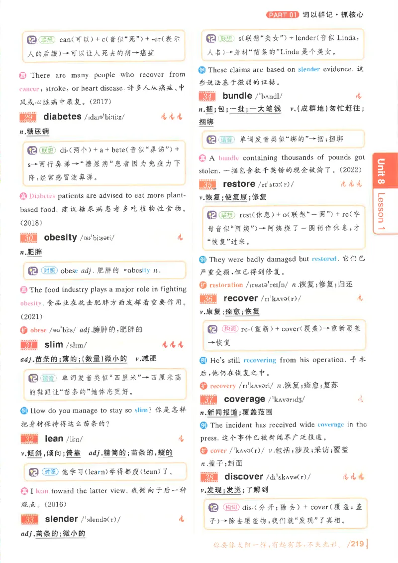 英语四级你还在背单词吗电子课本_最新更新，视频都在这_2026、6月四级速转存易和谐_0、2025年12月四级_00.学丞四级全程班刘晓燕_00讲义资料