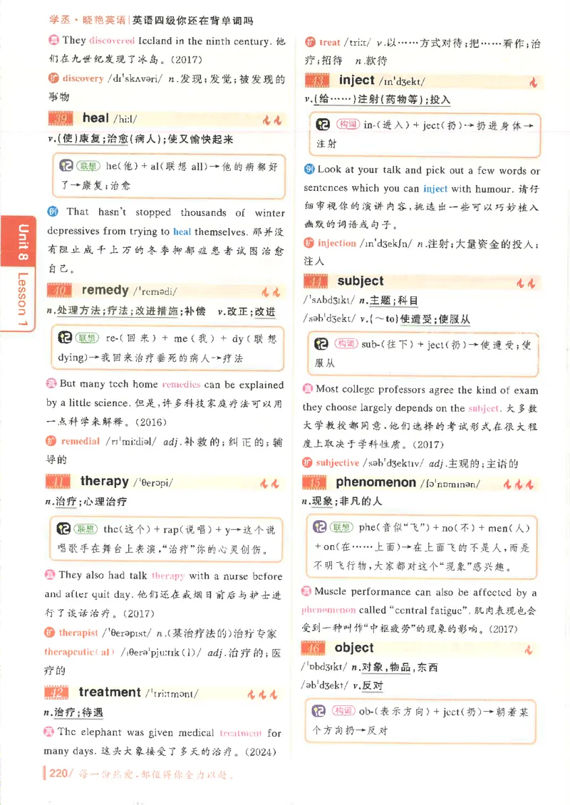 英语四级你还在背单词吗电子课本_最新更新，视频都在这_2026、6月四级速转存易和谐_0、2025年12月四级_00.学丞四级全程班刘晓燕_00讲义资料