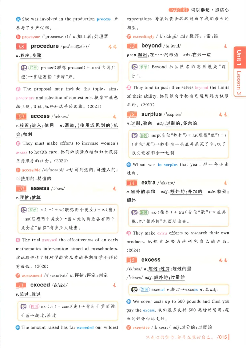 英语四级你还在背单词吗电子课本_最新更新，视频都在这_2026、6月四级速转存易和谐_0、2025年12月四级_00.学丞四级全程班刘晓燕_00讲义资料