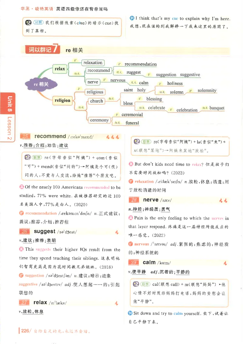 英语四级你还在背单词吗电子课本_最新更新，视频都在这_2026、6月四级速转存易和谐_0、2025年12月四级_00.学丞四级全程班刘晓燕_00讲义资料