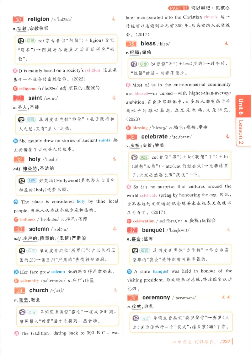 英语四级你还在背单词吗电子课本_最新更新，视频都在这_2026、6月四级速转存易和谐_0、2025年12月四级_00.学丞四级全程班刘晓燕_00讲义资料