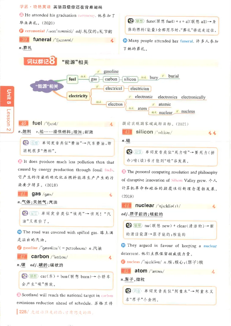 英语四级你还在背单词吗电子课本_最新更新，视频都在这_2026、6月四级速转存易和谐_0、2025年12月四级_00.学丞四级全程班刘晓燕_00讲义资料