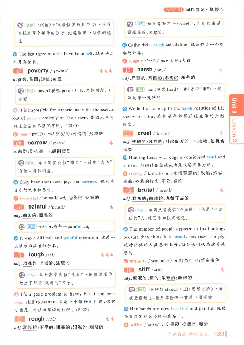 英语四级你还在背单词吗电子课本_最新更新，视频都在这_2026、6月四级速转存易和谐_0、2025年12月四级_00.学丞四级全程班刘晓燕_00讲义资料