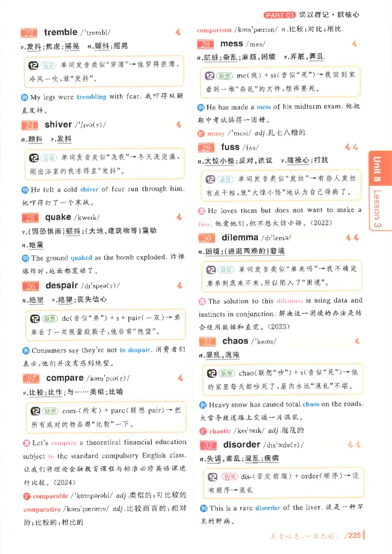 英语四级你还在背单词吗电子课本_最新更新，视频都在这_2026、6月四级速转存易和谐_0、2025年12月四级_00.学丞四级全程班刘晓燕_00讲义资料