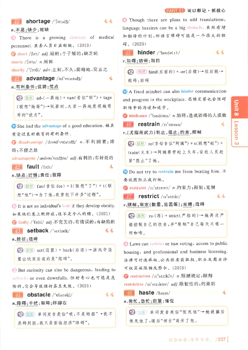 英语四级你还在背单词吗电子课本_最新更新，视频都在这_2026、6月四级速转存易和谐_0、2025年12月四级_00.学丞四级全程班刘晓燕_00讲义资料