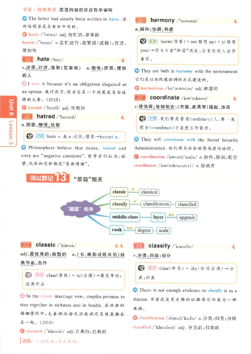 英语四级你还在背单词吗电子课本_最新更新，视频都在这_2026、6月四级速转存易和谐_0、2025年12月四级_00.学丞四级全程班刘晓燕_00讲义资料