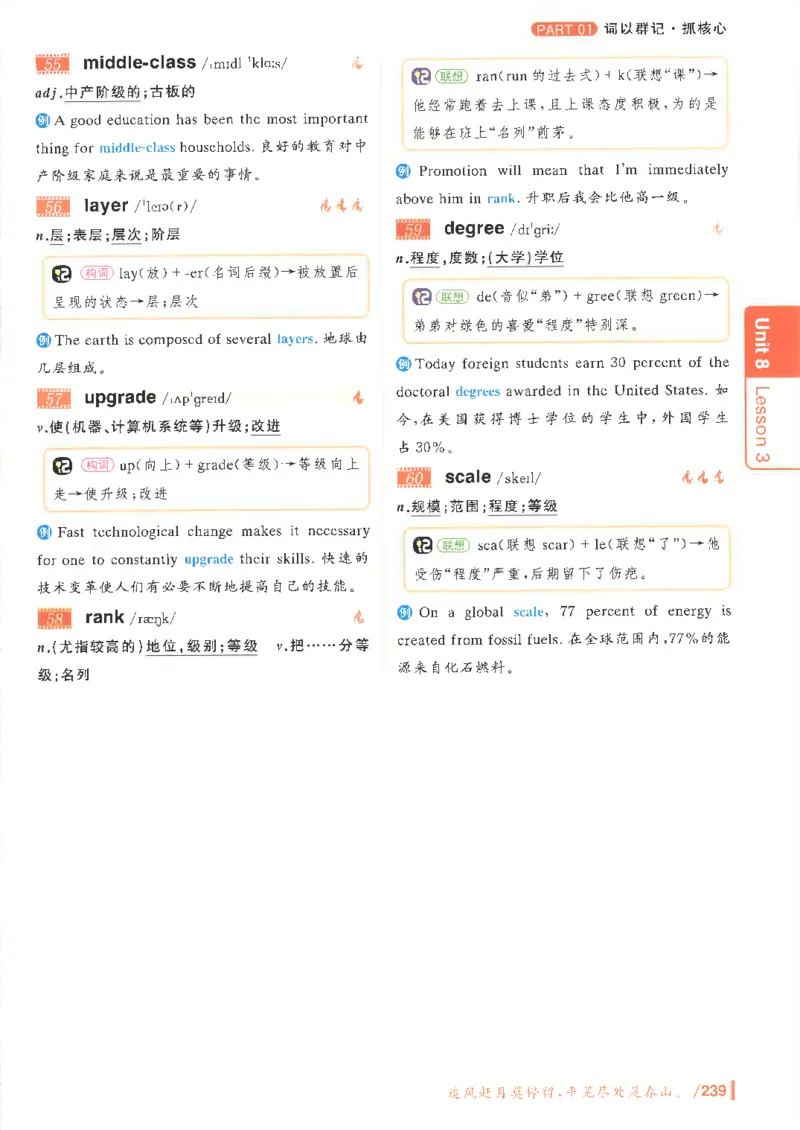 英语四级你还在背单词吗电子课本_最新更新，视频都在这_2026、6月四级速转存易和谐_0、2025年12月四级_00.学丞四级全程班刘晓燕_00讲义资料