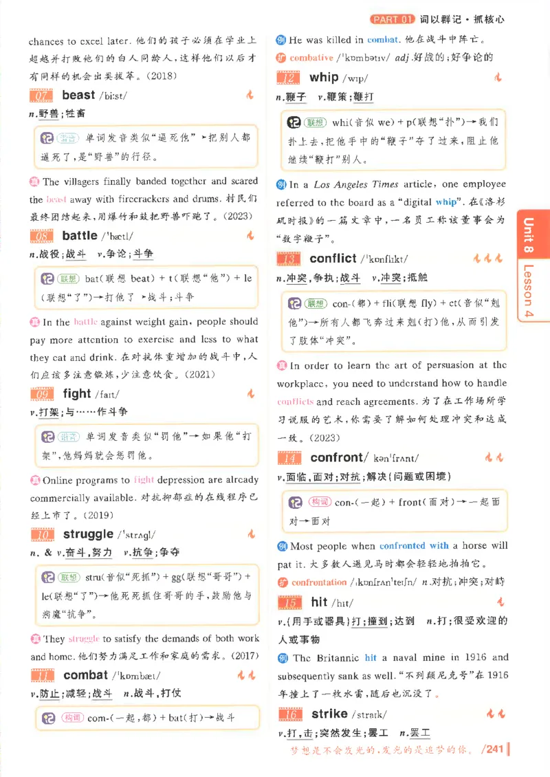 英语四级你还在背单词吗电子课本_最新更新，视频都在这_2026、6月四级速转存易和谐_0、2025年12月四级_00.学丞四级全程班刘晓燕_00讲义资料