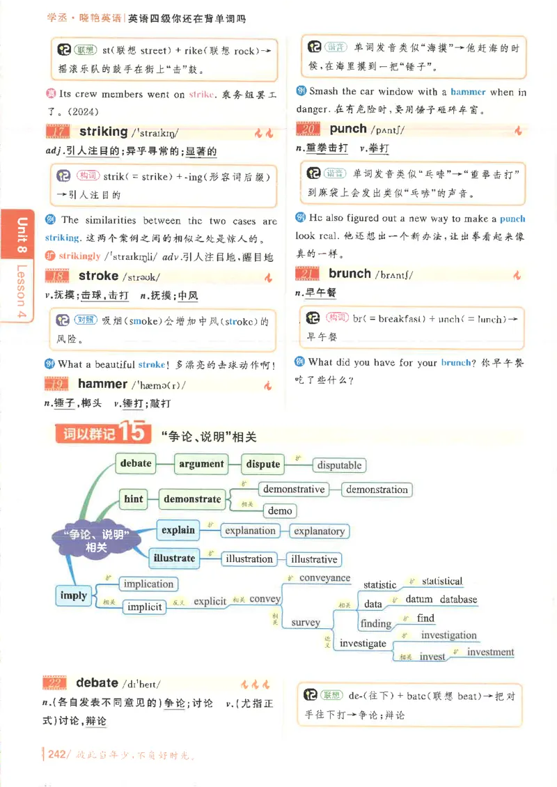 英语四级你还在背单词吗电子课本_最新更新，视频都在这_2026、6月四级速转存易和谐_0、2025年12月四级_00.学丞四级全程班刘晓燕_00讲义资料