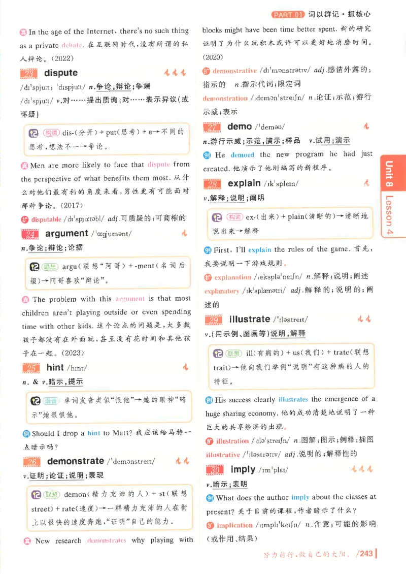 英语四级你还在背单词吗电子课本_最新更新，视频都在这_2026、6月四级速转存易和谐_0、2025年12月四级_00.学丞四级全程班刘晓燕_00讲义资料