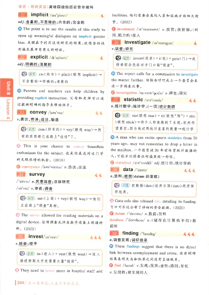 英语四级你还在背单词吗电子课本_最新更新，视频都在这_2026、6月四级速转存易和谐_0、2025年12月四级_00.学丞四级全程班刘晓燕_00讲义资料