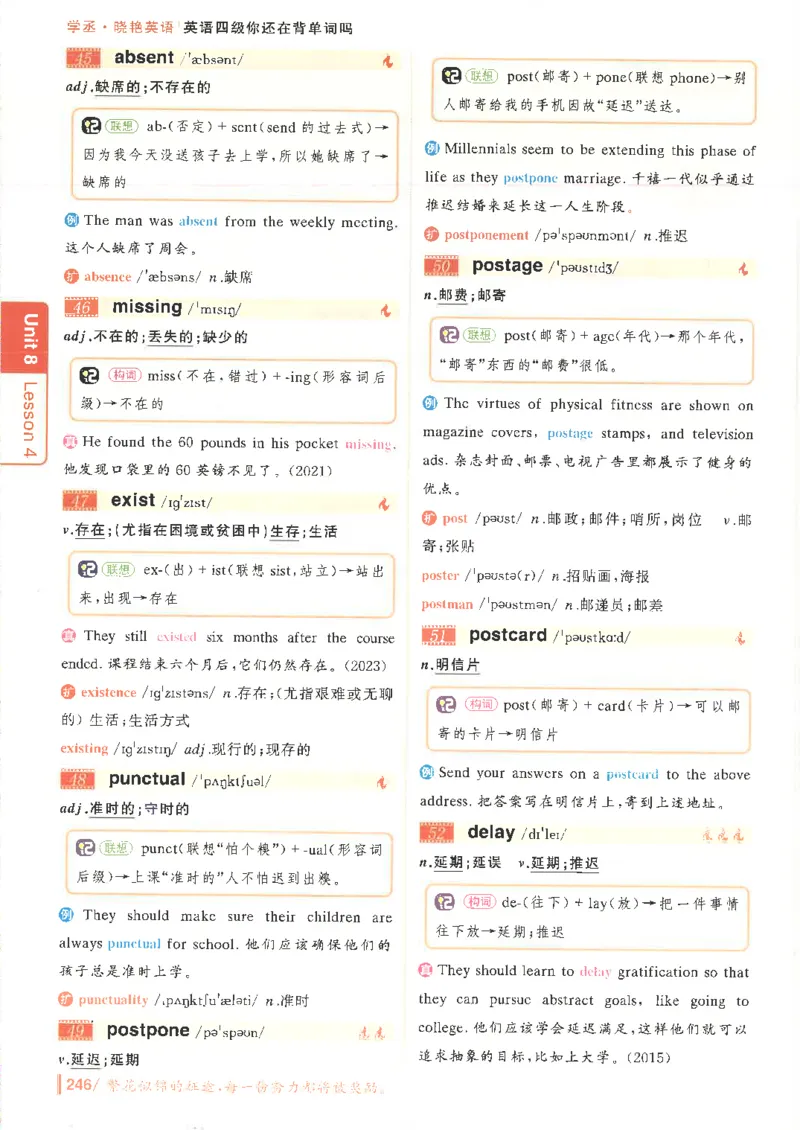 英语四级你还在背单词吗电子课本_最新更新，视频都在这_2026、6月四级速转存易和谐_0、2025年12月四级_00.学丞四级全程班刘晓燕_00讲义资料