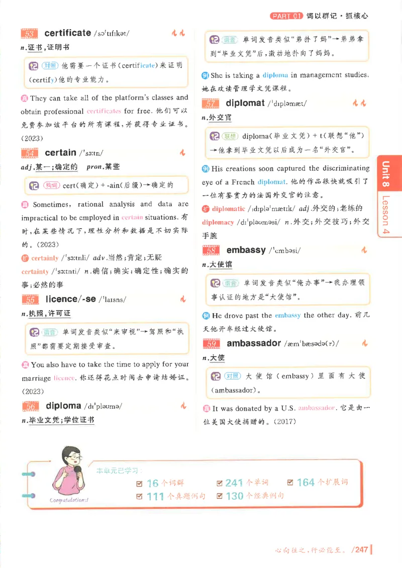 英语四级你还在背单词吗电子课本_最新更新，视频都在这_2026、6月四级速转存易和谐_0、2025年12月四级_00.学丞四级全程班刘晓燕_00讲义资料