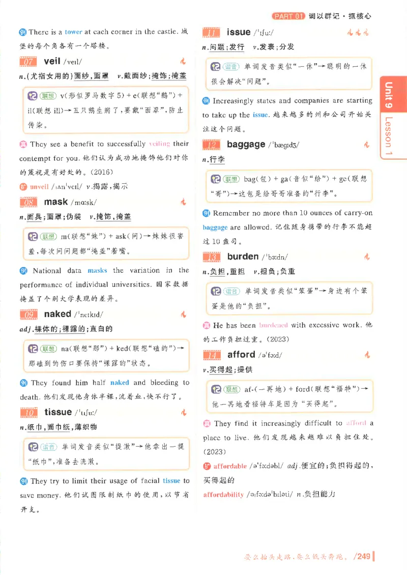 英语四级你还在背单词吗电子课本_最新更新，视频都在这_2026、6月四级速转存易和谐_0、2025年12月四级_00.学丞四级全程班刘晓燕_00讲义资料