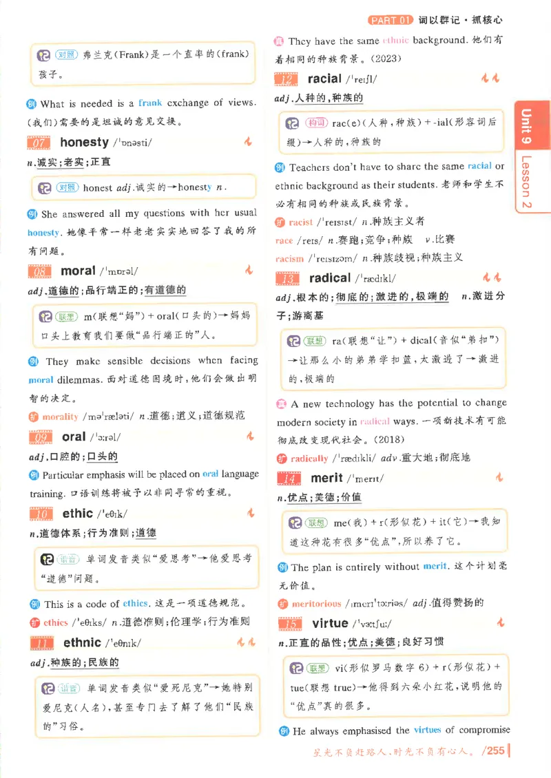 英语四级你还在背单词吗电子课本_最新更新，视频都在这_2026、6月四级速转存易和谐_0、2025年12月四级_00.学丞四级全程班刘晓燕_00讲义资料