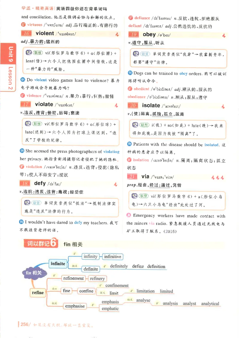 英语四级你还在背单词吗电子课本_最新更新，视频都在这_2026、6月四级速转存易和谐_0、2025年12月四级_00.学丞四级全程班刘晓燕_00讲义资料