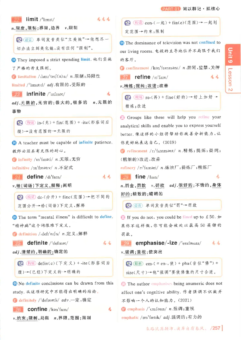 英语四级你还在背单词吗电子课本_最新更新，视频都在这_2026、6月四级速转存易和谐_0、2025年12月四级_00.学丞四级全程班刘晓燕_00讲义资料