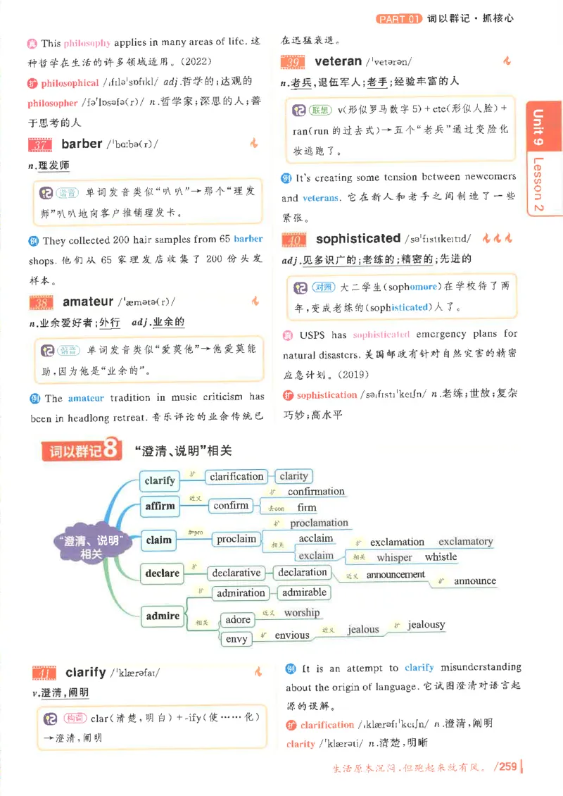 英语四级你还在背单词吗电子课本_最新更新，视频都在这_2026、6月四级速转存易和谐_0、2025年12月四级_00.学丞四级全程班刘晓燕_00讲义资料