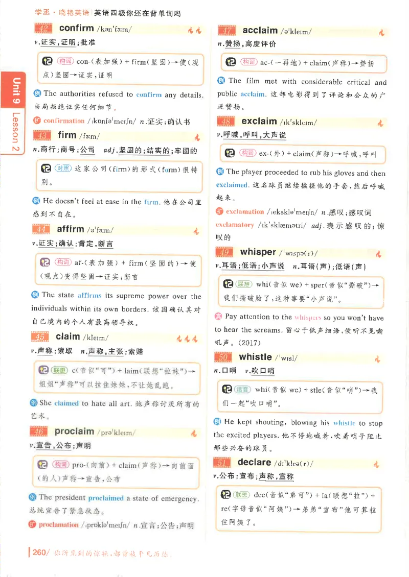 英语四级你还在背单词吗电子课本_最新更新，视频都在这_2026、6月四级速转存易和谐_0、2025年12月四级_00.学丞四级全程班刘晓燕_00讲义资料