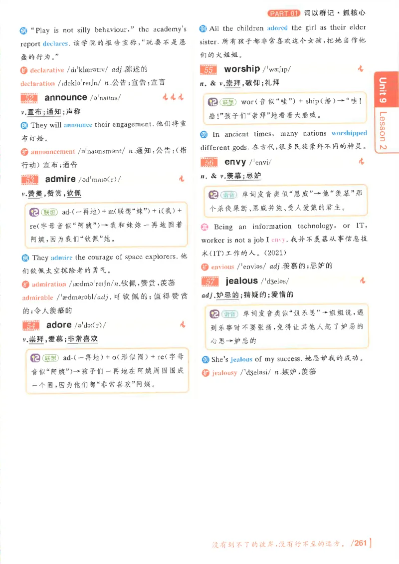 英语四级你还在背单词吗电子课本_最新更新，视频都在这_2026、6月四级速转存易和谐_0、2025年12月四级_00.学丞四级全程班刘晓燕_00讲义资料