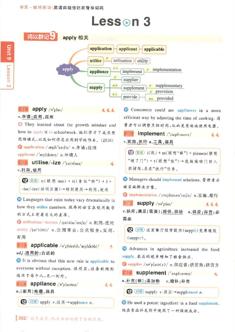 英语四级你还在背单词吗电子课本_最新更新，视频都在这_2026、6月四级速转存易和谐_0、2025年12月四级_00.学丞四级全程班刘晓燕_00讲义资料