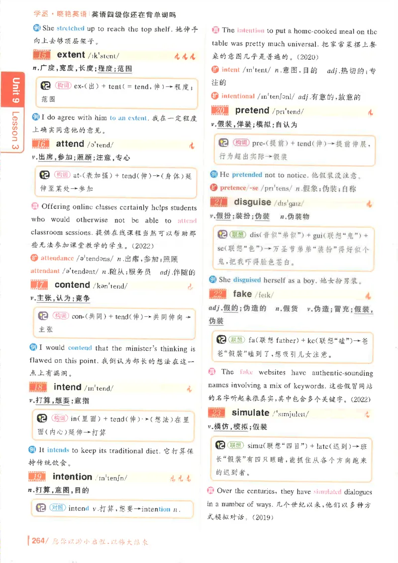 英语四级你还在背单词吗电子课本_最新更新，视频都在这_2026、6月四级速转存易和谐_0、2025年12月四级_00.学丞四级全程班刘晓燕_00讲义资料