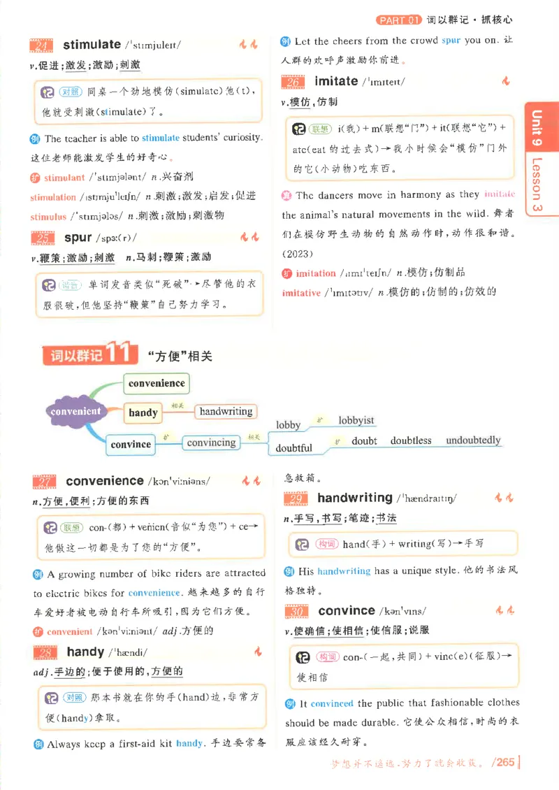 英语四级你还在背单词吗电子课本_最新更新，视频都在这_2026、6月四级速转存易和谐_0、2025年12月四级_00.学丞四级全程班刘晓燕_00讲义资料