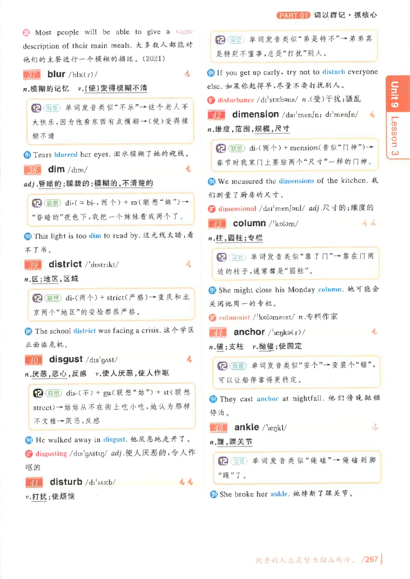 英语四级你还在背单词吗电子课本_最新更新，视频都在这_2026、6月四级速转存易和谐_0、2025年12月四级_00.学丞四级全程班刘晓燕_00讲义资料