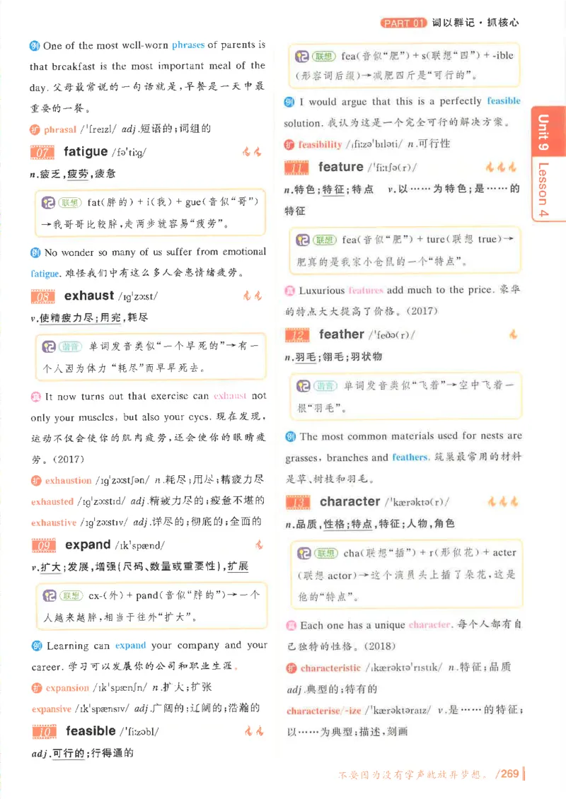 英语四级你还在背单词吗电子课本_最新更新，视频都在这_2026、6月四级速转存易和谐_0、2025年12月四级_00.学丞四级全程班刘晓燕_00讲义资料