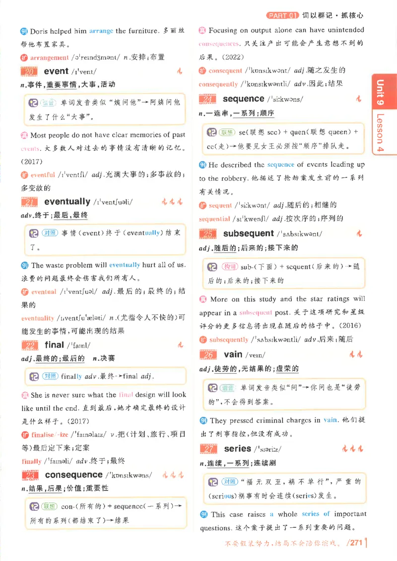 英语四级你还在背单词吗电子课本_最新更新，视频都在这_2026、6月四级速转存易和谐_0、2025年12月四级_00.学丞四级全程班刘晓燕_00讲义资料