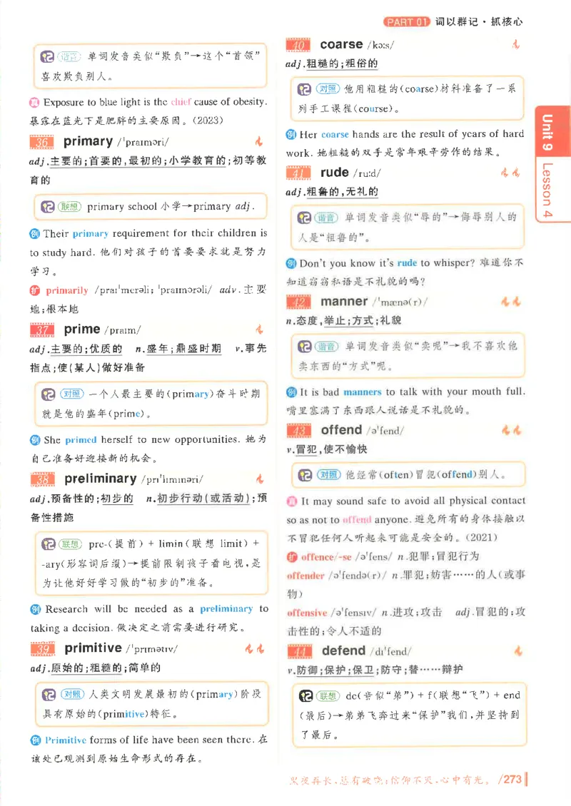 英语四级你还在背单词吗电子课本_最新更新，视频都在这_2026、6月四级速转存易和谐_0、2025年12月四级_00.学丞四级全程班刘晓燕_00讲义资料