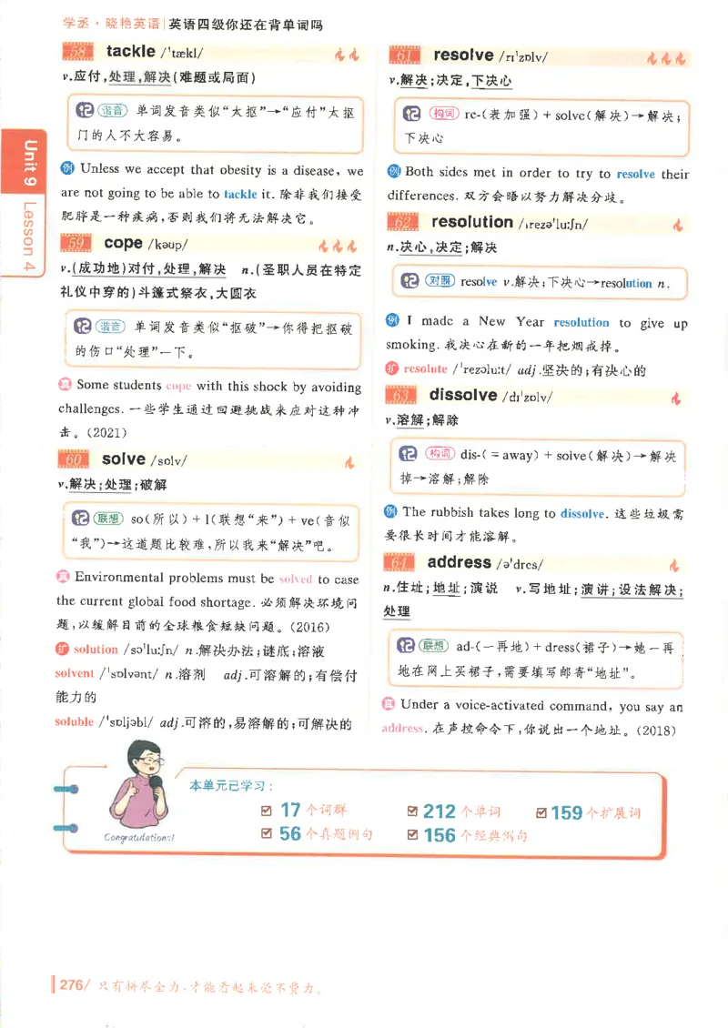 英语四级你还在背单词吗电子课本_最新更新，视频都在这_2026、6月四级速转存易和谐_0、2025年12月四级_00.学丞四级全程班刘晓燕_00讲义资料