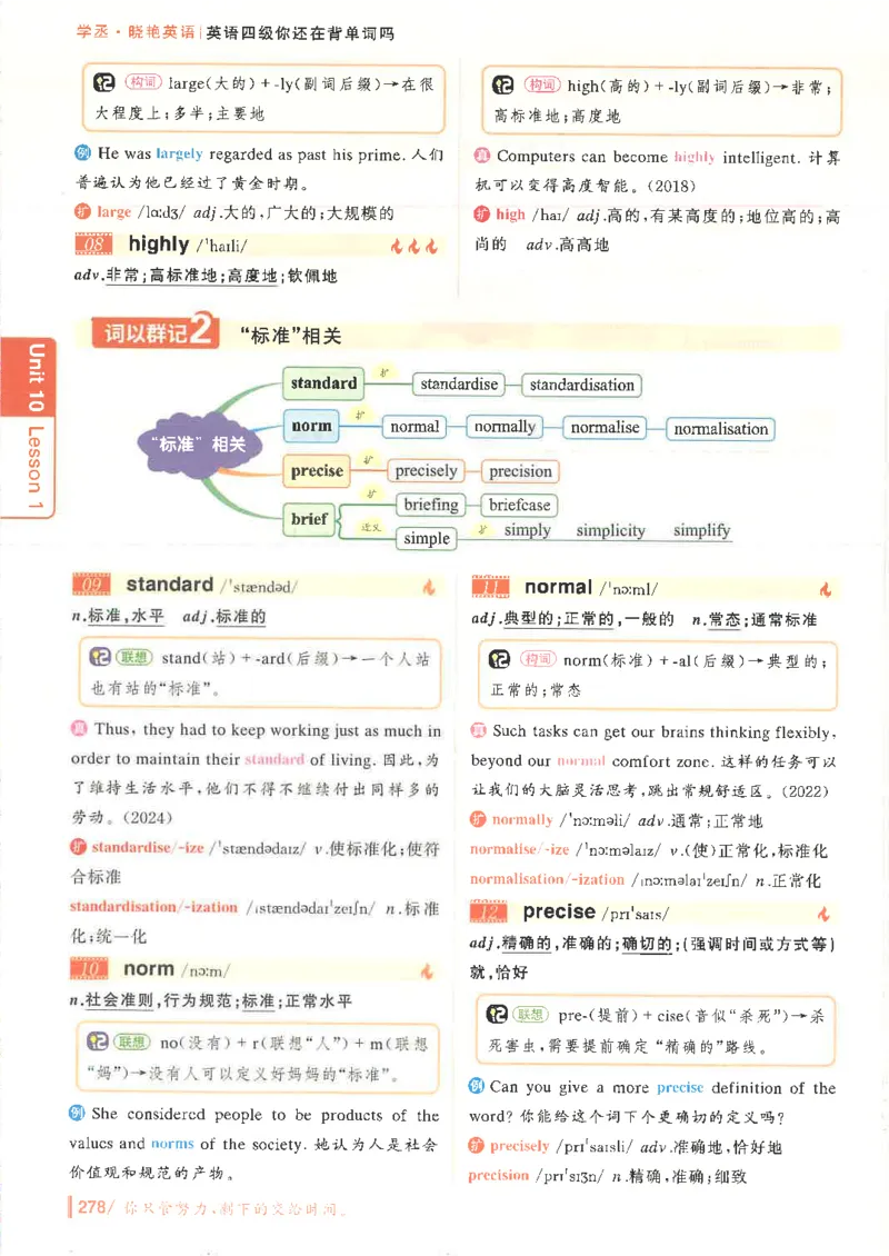 英语四级你还在背单词吗电子课本_最新更新，视频都在这_2026、6月四级速转存易和谐_0、2025年12月四级_00.学丞四级全程班刘晓燕_00讲义资料