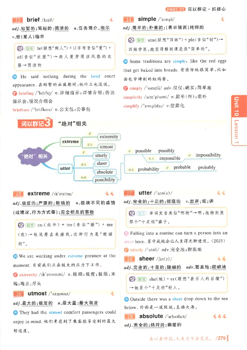 英语四级你还在背单词吗电子课本_最新更新，视频都在这_2026、6月四级速转存易和谐_0、2025年12月四级_00.学丞四级全程班刘晓燕_00讲义资料