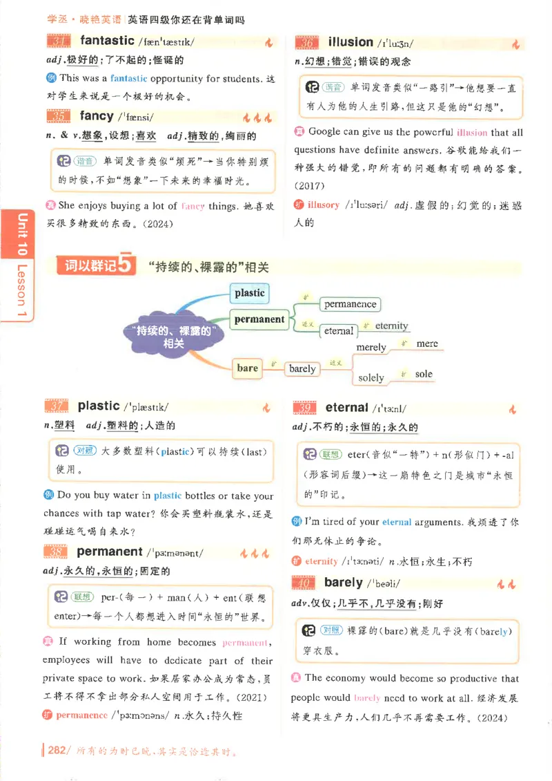 英语四级你还在背单词吗电子课本_最新更新，视频都在这_2026、6月四级速转存易和谐_0、2025年12月四级_00.学丞四级全程班刘晓燕_00讲义资料