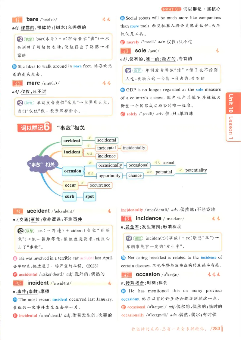 英语四级你还在背单词吗电子课本_最新更新，视频都在这_2026、6月四级速转存易和谐_0、2025年12月四级_00.学丞四级全程班刘晓燕_00讲义资料
