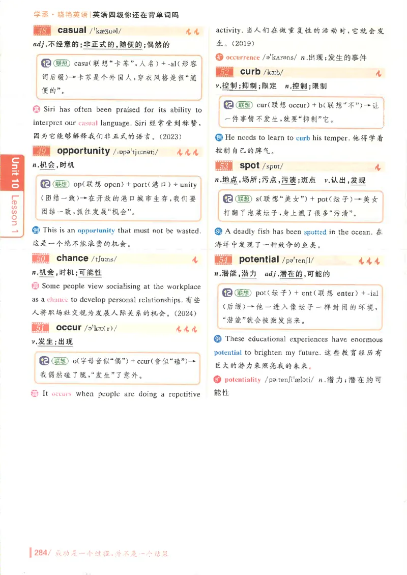 英语四级你还在背单词吗电子课本_最新更新，视频都在这_2026、6月四级速转存易和谐_0、2025年12月四级_00.学丞四级全程班刘晓燕_00讲义资料