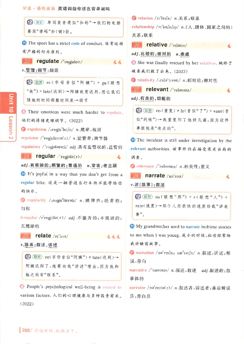 英语四级你还在背单词吗电子课本_最新更新，视频都在这_2026、6月四级速转存易和谐_0、2025年12月四级_00.学丞四级全程班刘晓燕_00讲义资料