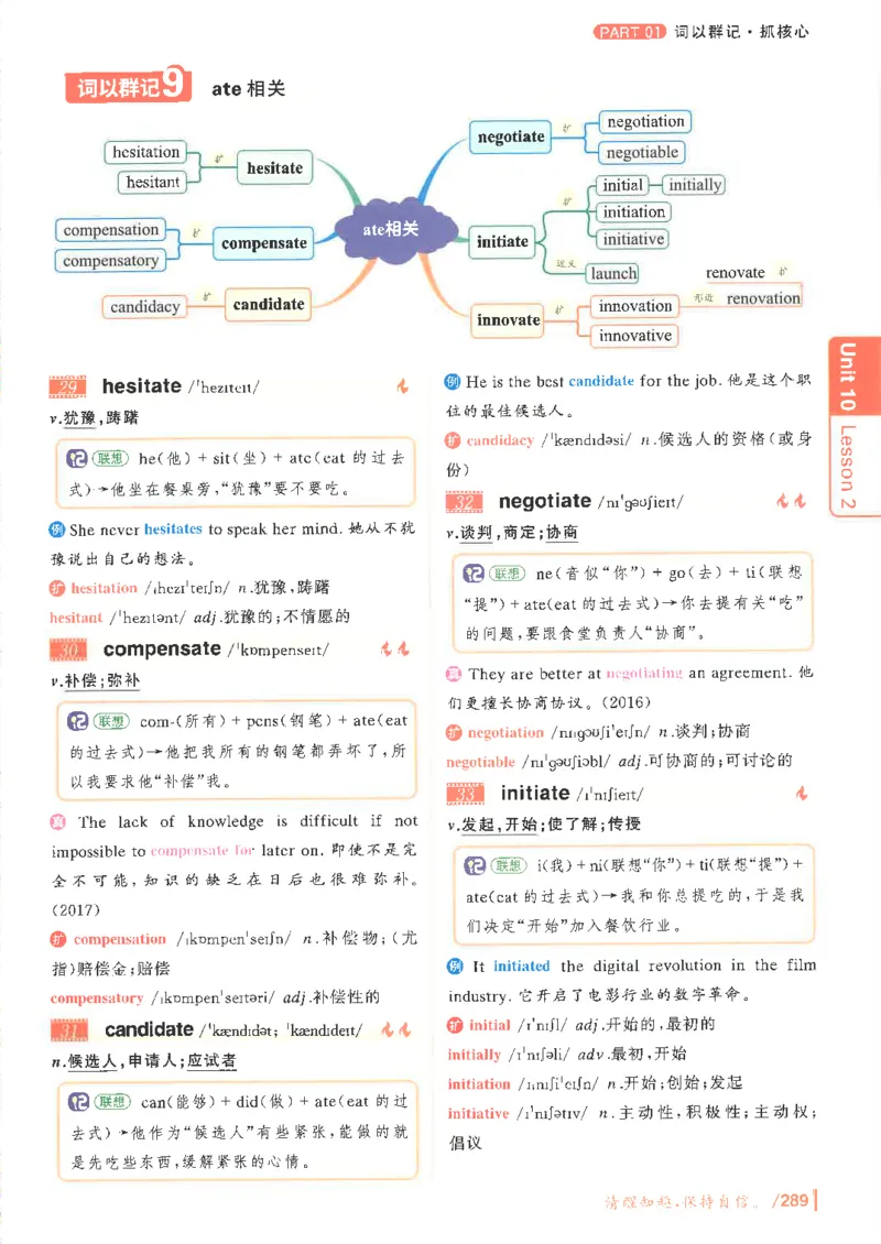 英语四级你还在背单词吗电子课本_最新更新，视频都在这_2026、6月四级速转存易和谐_0、2025年12月四级_00.学丞四级全程班刘晓燕_00讲义资料