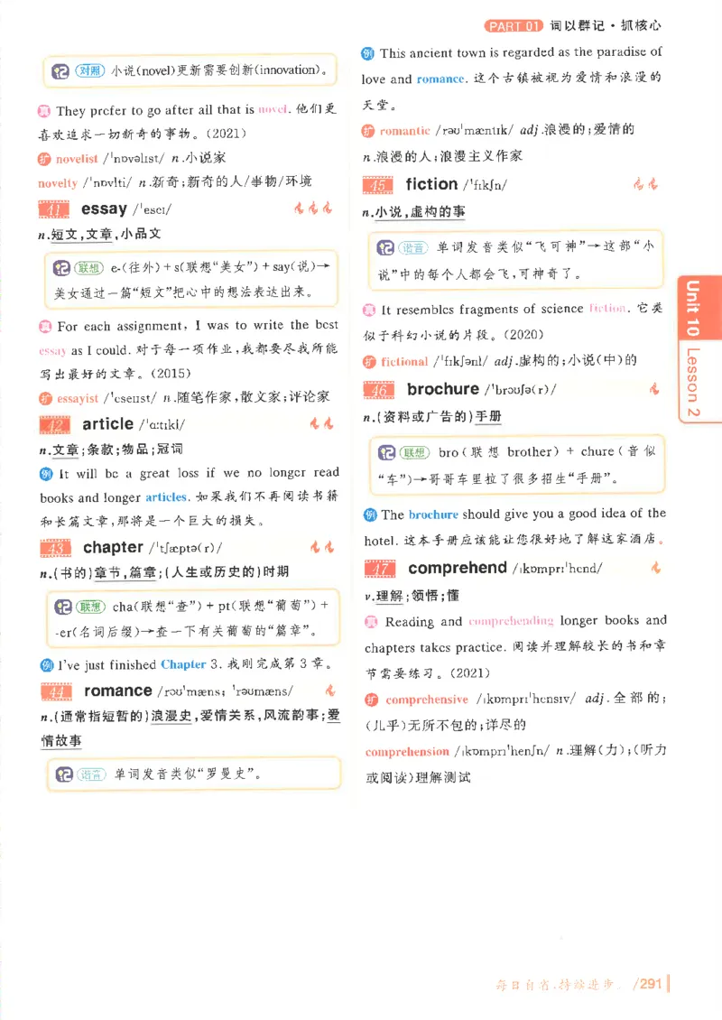 英语四级你还在背单词吗电子课本_最新更新，视频都在这_2026、6月四级速转存易和谐_0、2025年12月四级_00.学丞四级全程班刘晓燕_00讲义资料