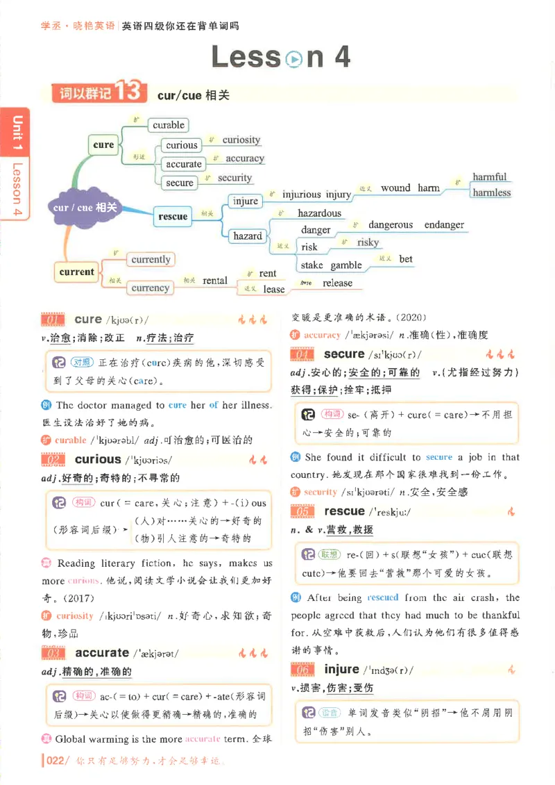 英语四级你还在背单词吗电子课本_最新更新，视频都在这_2026、6月四级速转存易和谐_0、2025年12月四级_00.学丞四级全程班刘晓燕_00讲义资料