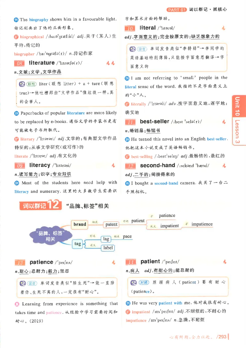 英语四级你还在背单词吗电子课本_最新更新，视频都在这_2026、6月四级速转存易和谐_0、2025年12月四级_00.学丞四级全程班刘晓燕_00讲义资料