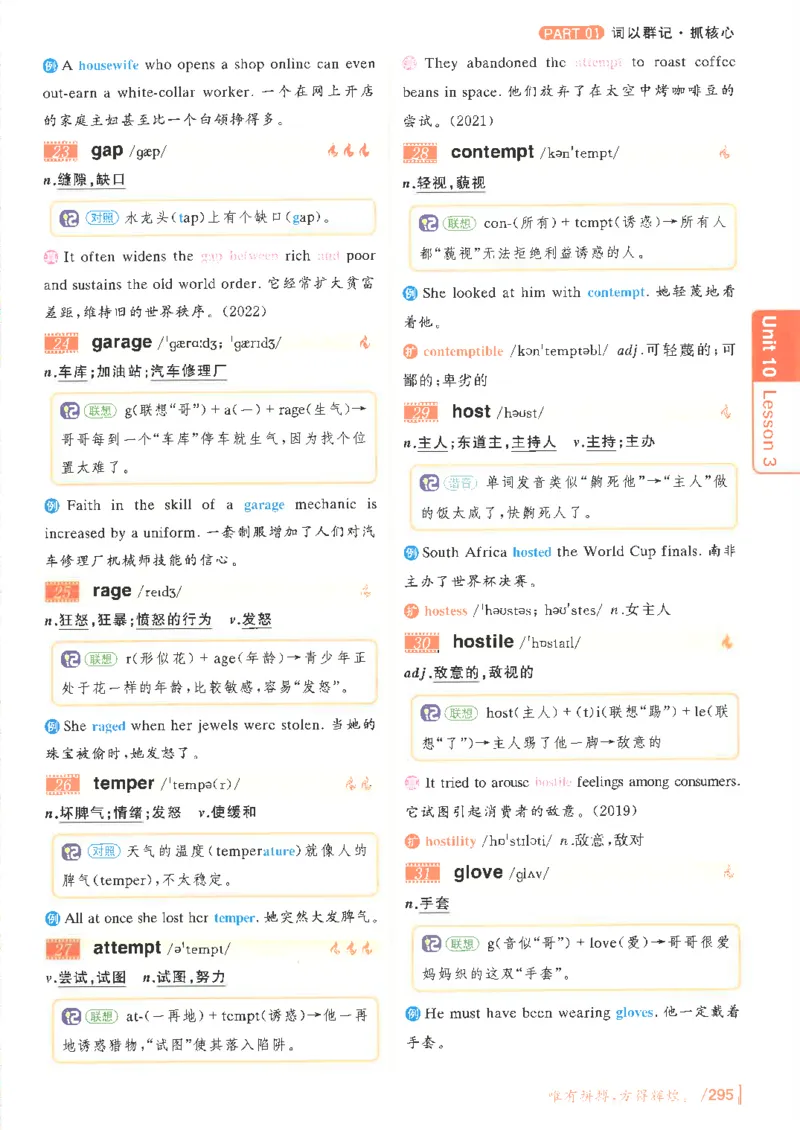 英语四级你还在背单词吗电子课本_最新更新，视频都在这_2026、6月四级速转存易和谐_0、2025年12月四级_00.学丞四级全程班刘晓燕_00讲义资料