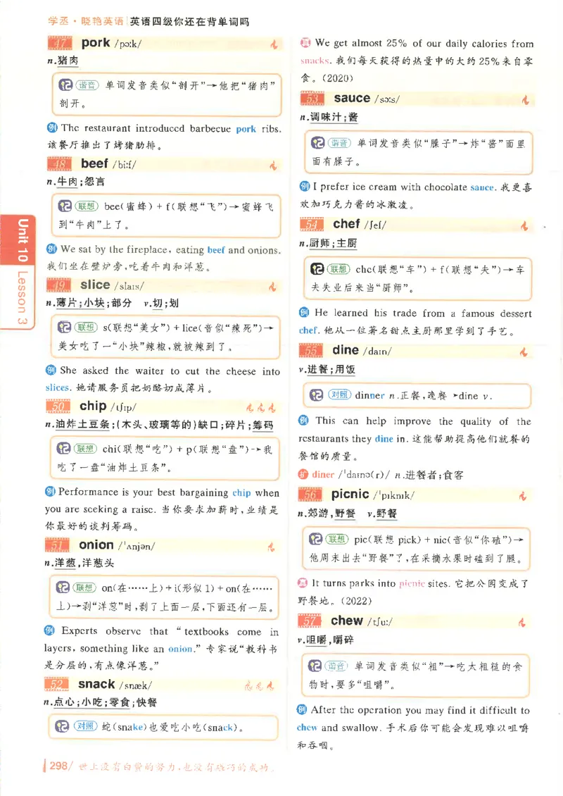 英语四级你还在背单词吗电子课本_最新更新，视频都在这_2026、6月四级速转存易和谐_0、2025年12月四级_00.学丞四级全程班刘晓燕_00讲义资料